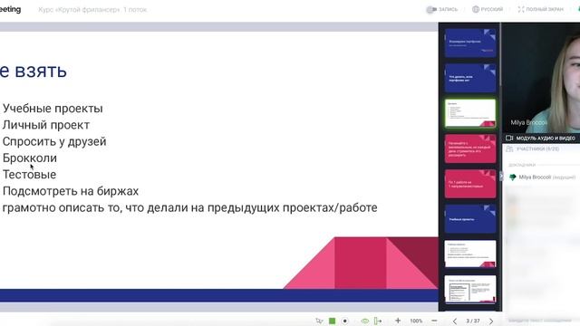 Как фрилансеру создать первое портфолио? | Digital Broccoli смотреть онлайн