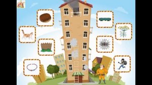 Игра "Помощь при пожаре"-2. Развитие слухового внимания, памяти.