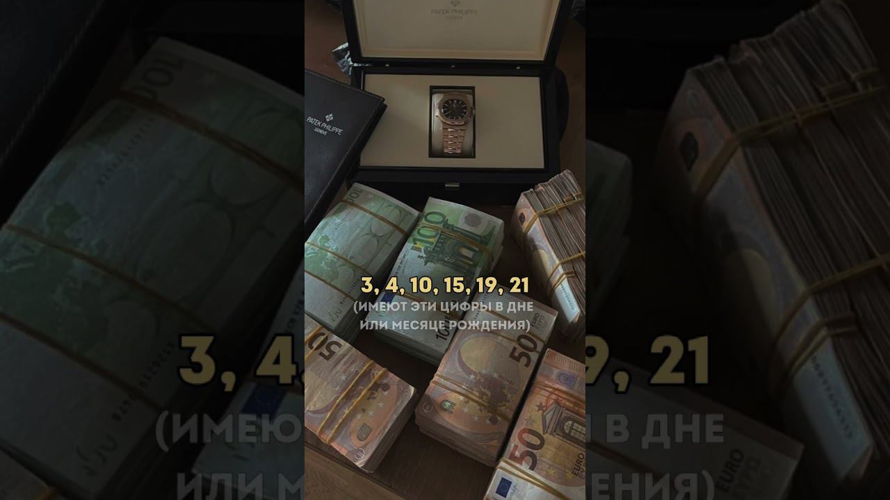 Людям, рожденным в эти дни суждено зарабатывать большие деньгирасшифровку смотри в комментариях⬇️ смотреть онлайн