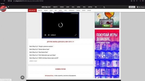Dmc 5:Помогаю Русским людям установить моды|Devil may cry5|mods