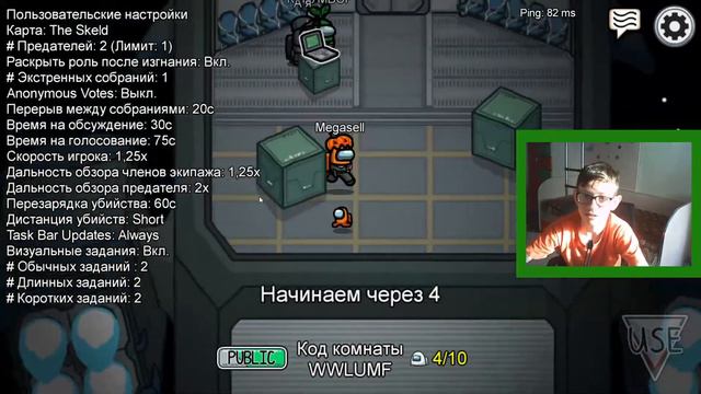 Играю Among Us с bro pro смотреть онлайн