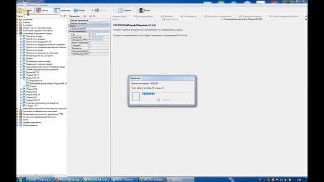 АИС СГМ Выгрузка данных в таблицу EXCEL смотреть онлайн