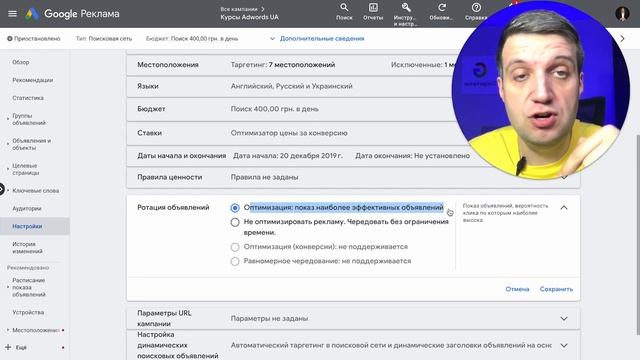 Ротация объявлений AdWords | Google Ads