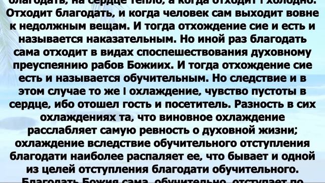 Евангелие дня с толкованием 31 октября 2023 года 90, 120 псалом Отче наш смотреть онлайн