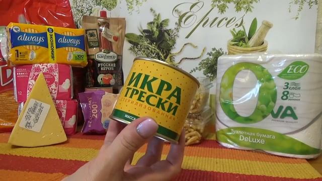 СВЕТОФОР. Всё по низким ценам. Супер покупки.