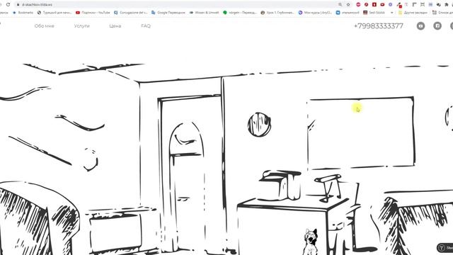 Сайт психолога № 1 (рисованный) смотреть онлайн