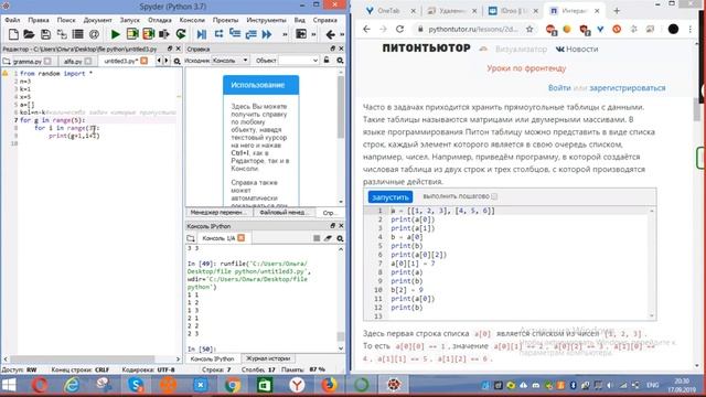 Вложенные циклы Python Д206 смотреть онлайн