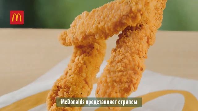Реклама McDonald's 