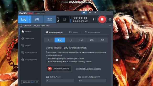 Как использывать бандикам  как монтажирывать?