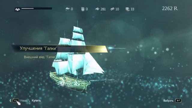 Assassin's Creed IV: Black Flag смотреть онлайн