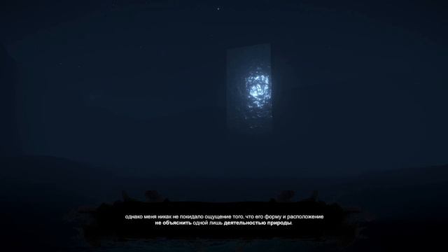 Dagon Прохождение #01=Лавкрафтовский рассказ Дагон=