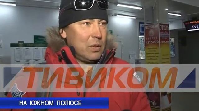 На Южном полисе смотреть онлайн