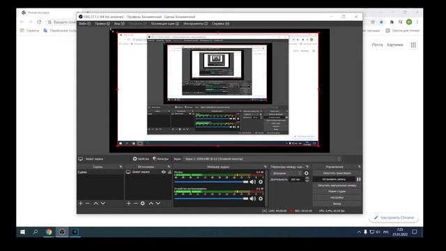 Как захватить часть экрана OBS Studio. Очень просто смотреть онлайн