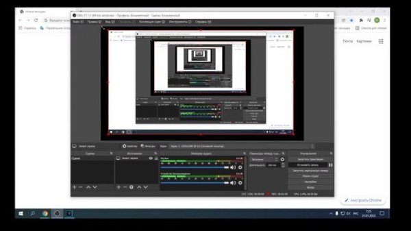 Как захватить часть экрана OBS Studio. Очень просто