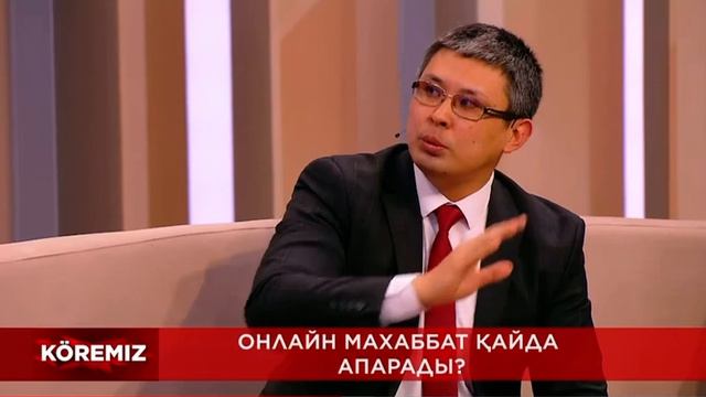 Онлайн махаббатпен ойнамаңыз! смотреть онлайн