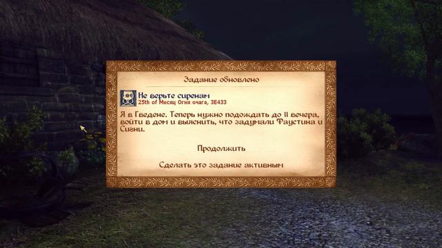 TES IV Oblivion #12 - Соблазнительницы смотреть онлайн