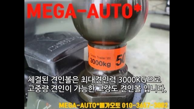 르노삼성 QM5견인장치 / Renault Samsung QM5 hitch install / 견인장치 장착전문점 메가오토 смотреть онлайн