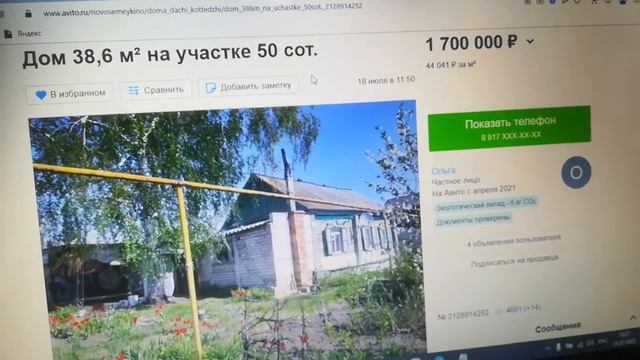 Дом мечта всей жизни смотреть онлайн
