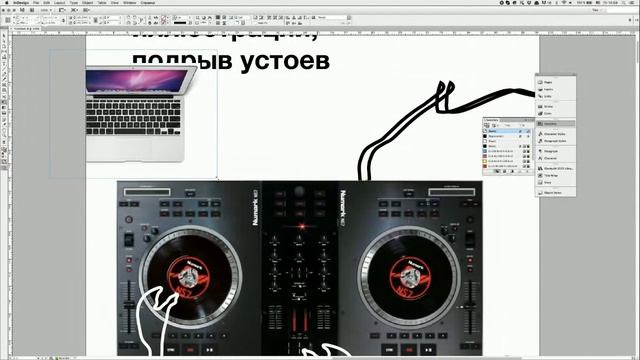 Школа редакторов. Четвертый вебинар: промостраница, иллюстрации, расшатывание устоев смотреть онлайн