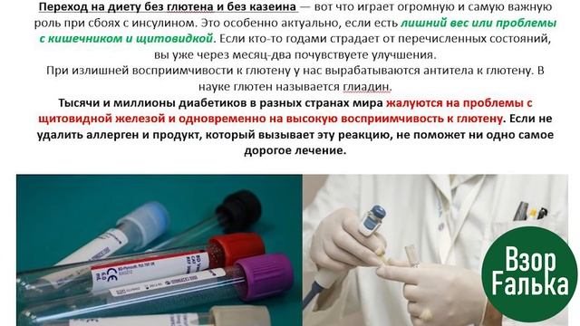 КАКОЙ ХЛЕБ И МУКА ОПАСНЫ , а КАКАЯ ПОЛЕЗНА? смотреть онлайн