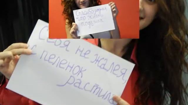 поздравление маме смотреть онлайн