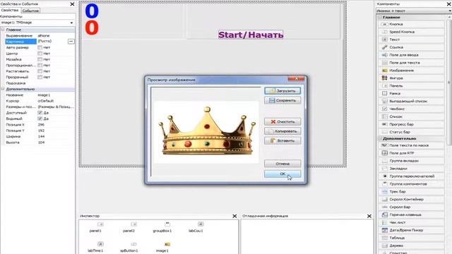 Как в PHP DEVEL STUDIO сделать игру смотреть онлайн