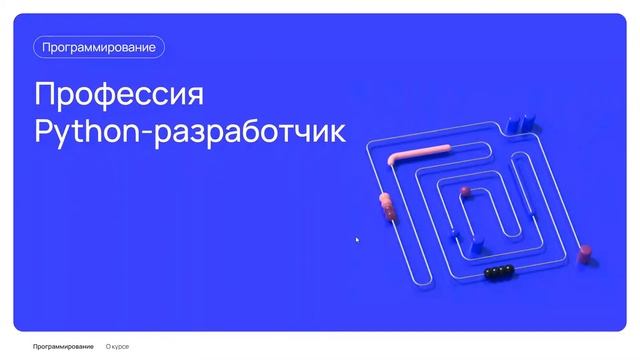 Чат-бот на Python. Интенсив по программированию смотреть онлайн
