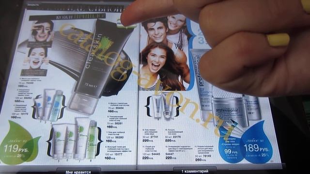 Обзор каталога 14 2013 Avon 2 часть смотреть онлайн