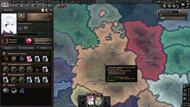 Равенство? - Equestria at war [Hearts of Iron IV] смотреть онлайн