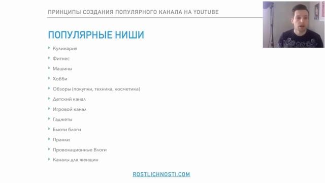 Интенсив | Как создать популярный канал на YouTube? смотреть онлайн