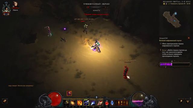 Diablo III взятие завоевания АЗАРТ.. смотреть онлайн