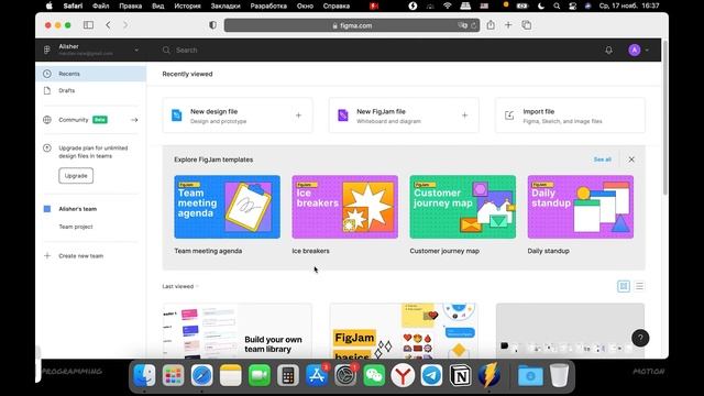 Знакомство с интерфейсом Figma смотреть онлайн