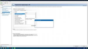 Как исправить панель управления nvidia, которая не может изменить режим масштабирования