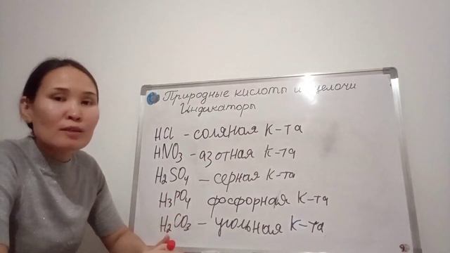 Природные кислоты и щелочи. Индикаторы. 7 класс смотреть онлайн