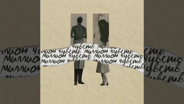 BadCurt - Миллион чувств (1 Hour Version)