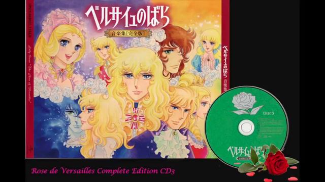 OST - Rose de Versailles Complete Edition - CD3 смотреть онлайн