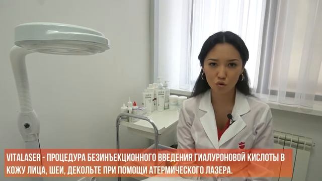 Мезотерапия и биоревитализация смотреть онлайн