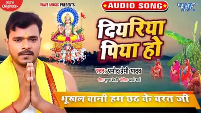 chat'git'2021 diyriya piya ho diyriya'piya sarju'Nawadih смотреть онлайн