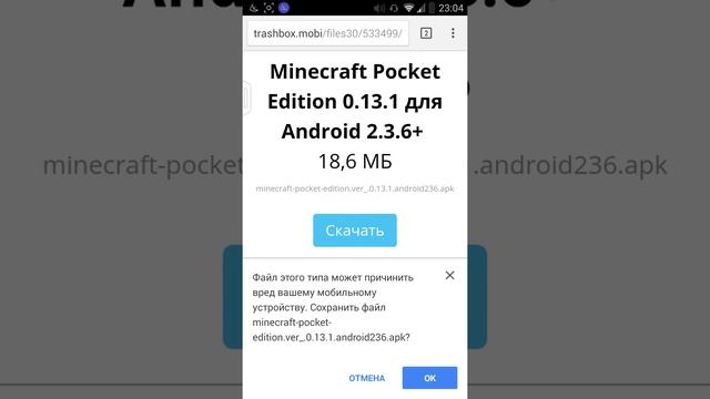 Где и как скачать minecraft pe 0.13.1 смотреть онлайн