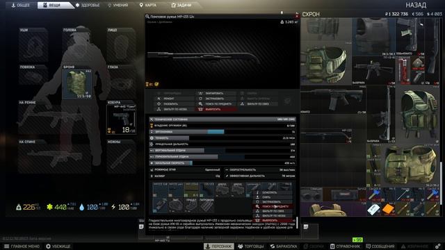 Оружейник часть 1. Тарков #eft #escapefromtarkov смотреть онлайн