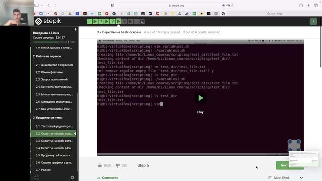 Третья неделя