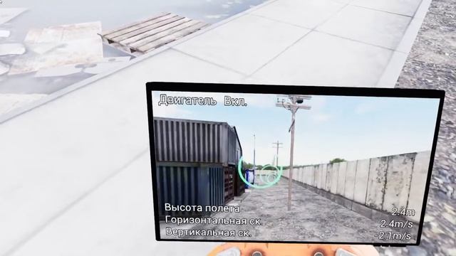Оператор БПЛА, VR-профориентация смотреть онлайн