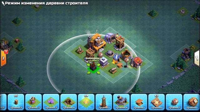 ППЦ?! НЕПОБЕДИМАЯ БАЗА ДЛЯ 4 ДОМА СТРОИТЕЛЯ В CLASH OF CLANS! NEW 2017 смотреть онлайн