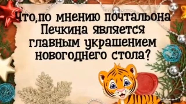 "В Новый год за сказками" смотреть онлайн