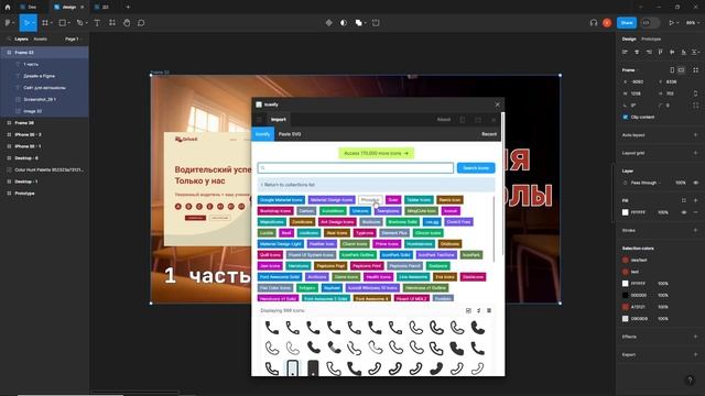 Сделал превью за 2 минуты в фигме смотреть онлайн