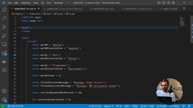 JavaScript [11] - Путь Самурая. Объекты смотреть онлайн