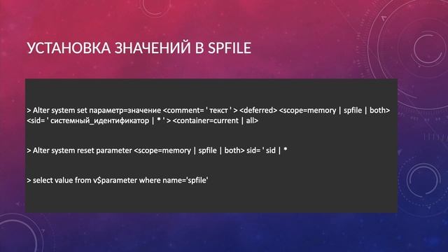 Читая Кайта 04. Глава 3/1|Файлы. Файлы экземпляра БД смотреть онлайн