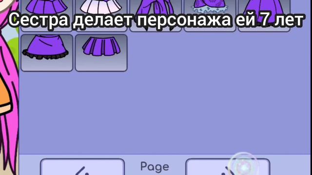 Сестра делает персонажа смотреть онлайн