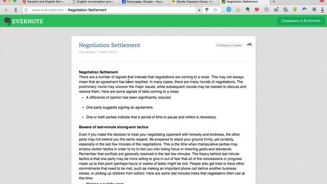 Как пользоваться расширением Lingualeo смотреть онлайн