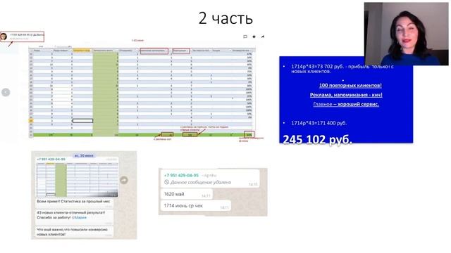 Как продавать в Instagram услуги в бьюти сфере. Мария Андросова смотреть онлайн